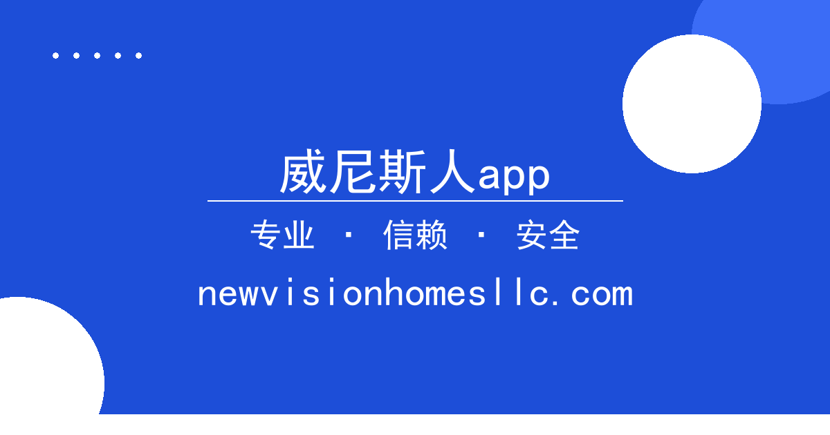 威尼斯人app - 多角度解析手机评测趋势：从性能到影像的全面演进 配图1